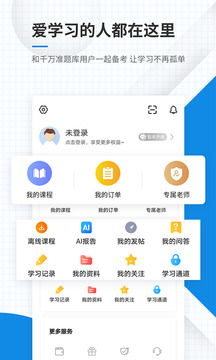 基金從業(yè)資格準(zhǔn)題庫(kù)截圖
