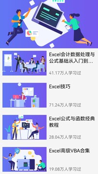 excel手機(jī)電子表格截圖