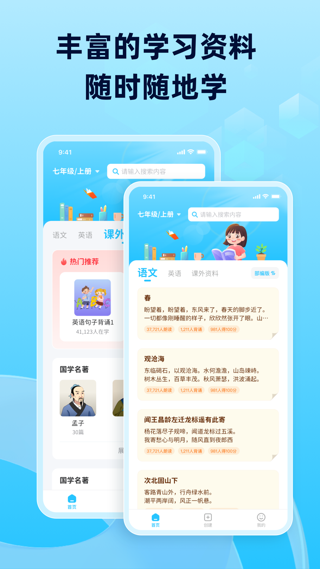 滑板车背诵v3.2.2截图5