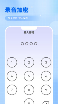 錄音轉(zhuǎn)文字助手截圖