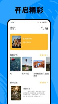 智慧教育截圖