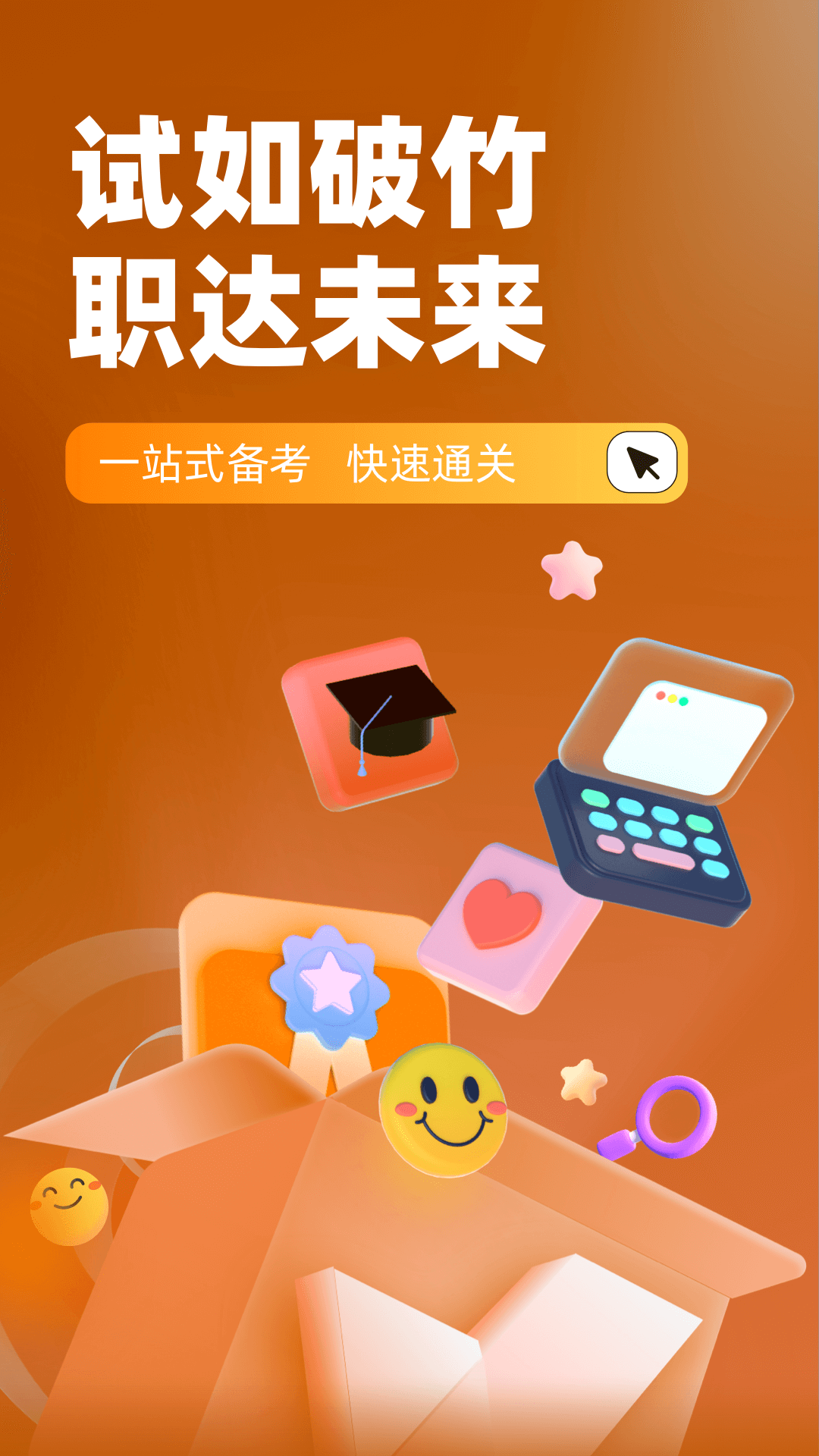 中西医结合执业医师聚题库v1.7.3截图4