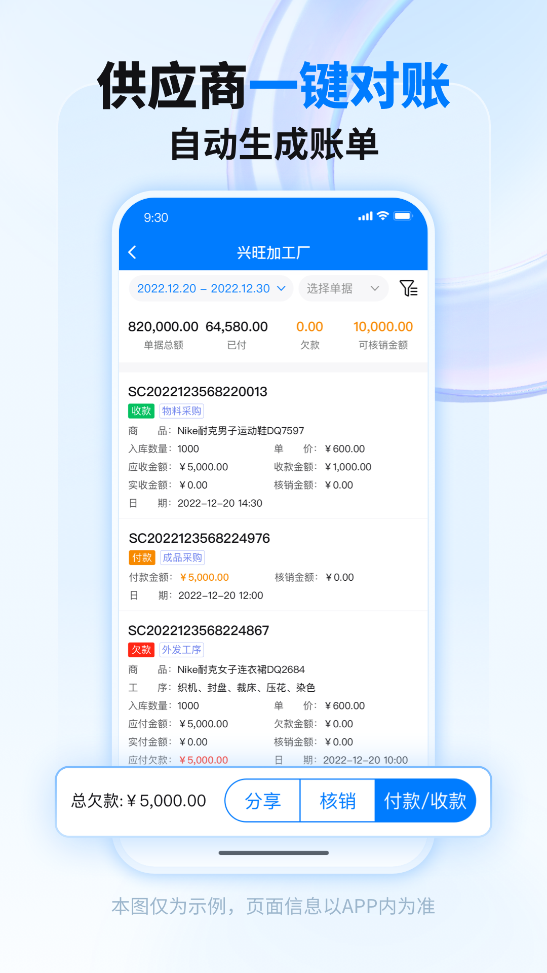 秦丝生产供应链管理v5.41.0截图2