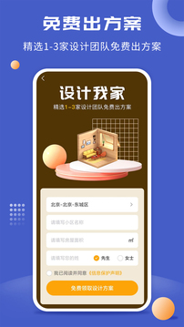 一尺美家截圖