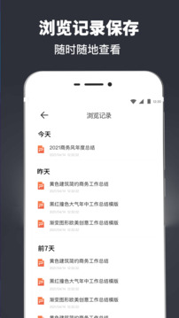 PPT模板截图