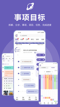 土星計劃截圖