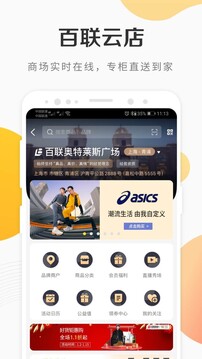 i百聯(lián)截圖