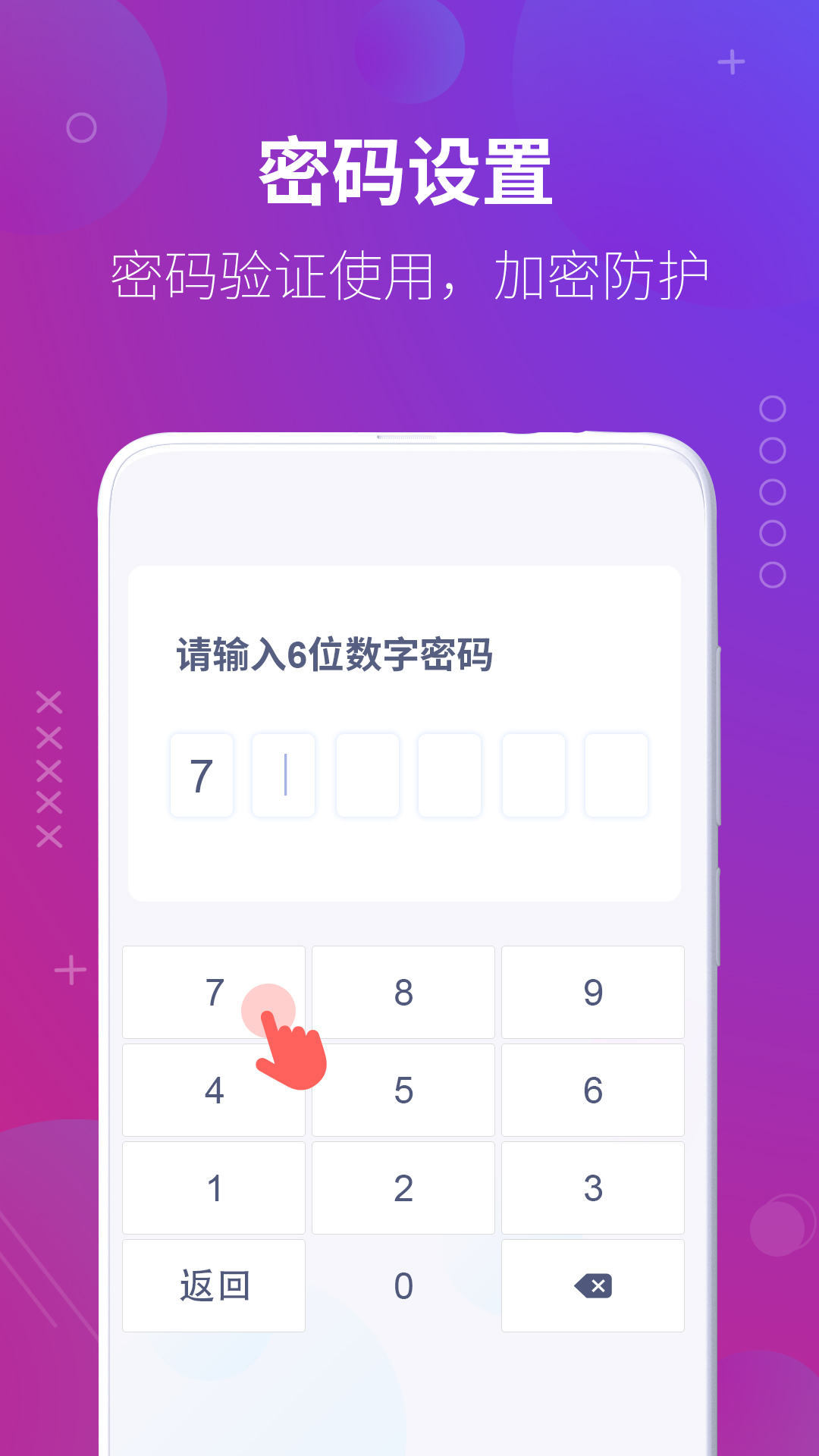 万能隐藏应用软件v1.3.1截图1