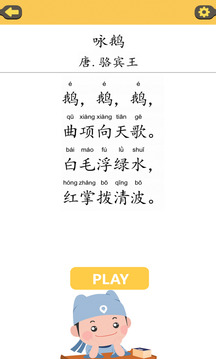 古詩(shī)排排3