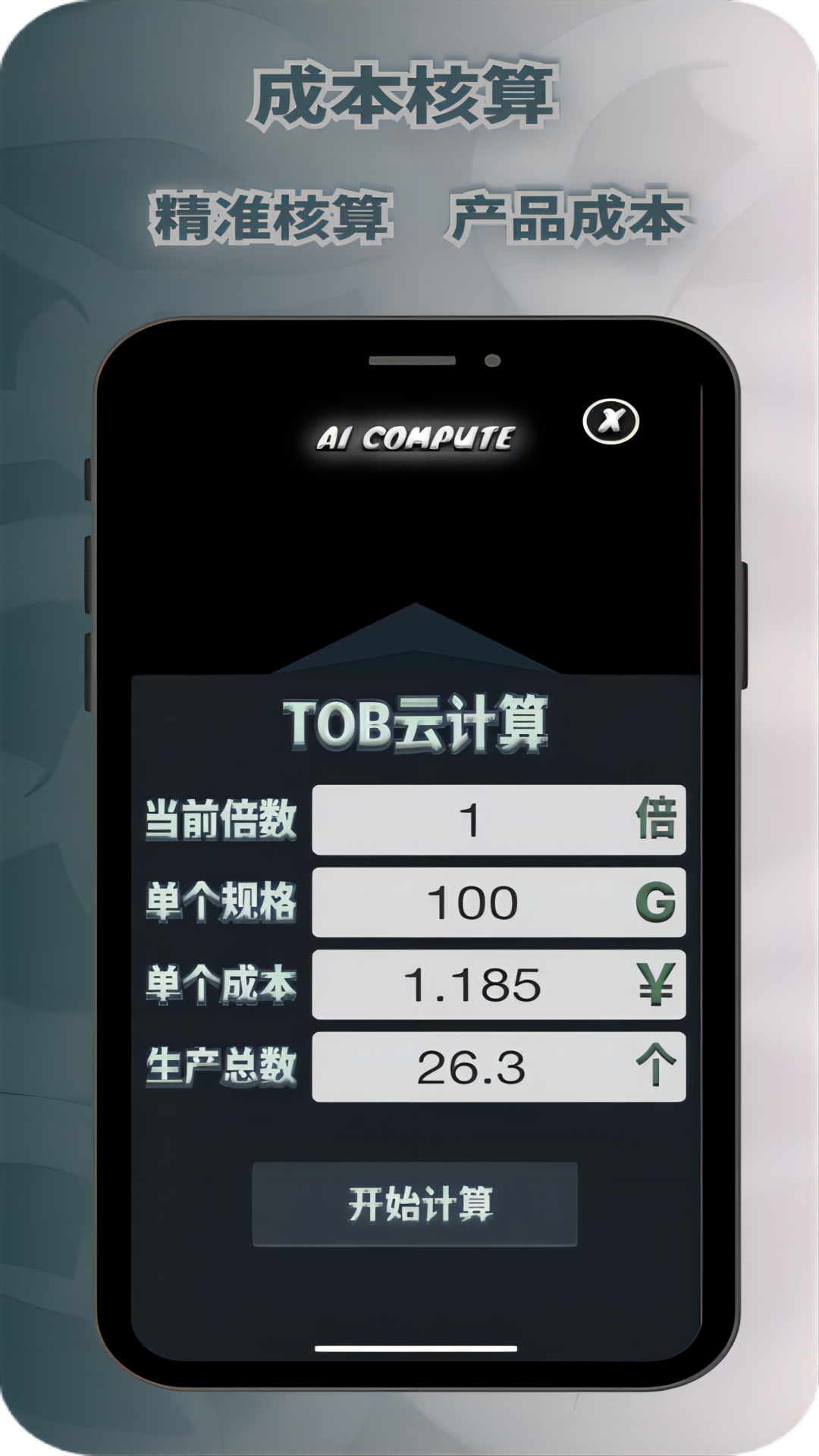 DLTOBIASv2.4.0截图2