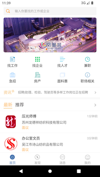 锦绣网截图