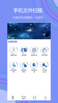 悟空遙控截圖