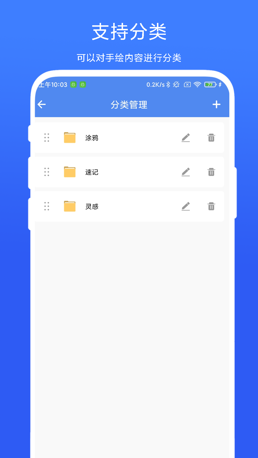 手绘小白板vV1.0.1截图3