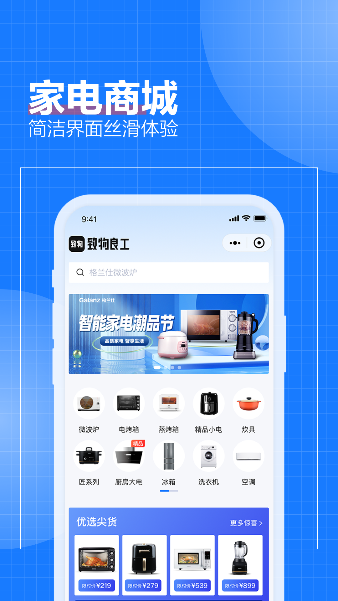 致物良工v1.0.5截图5