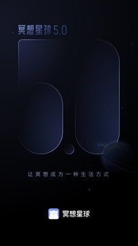 冥想星球截圖