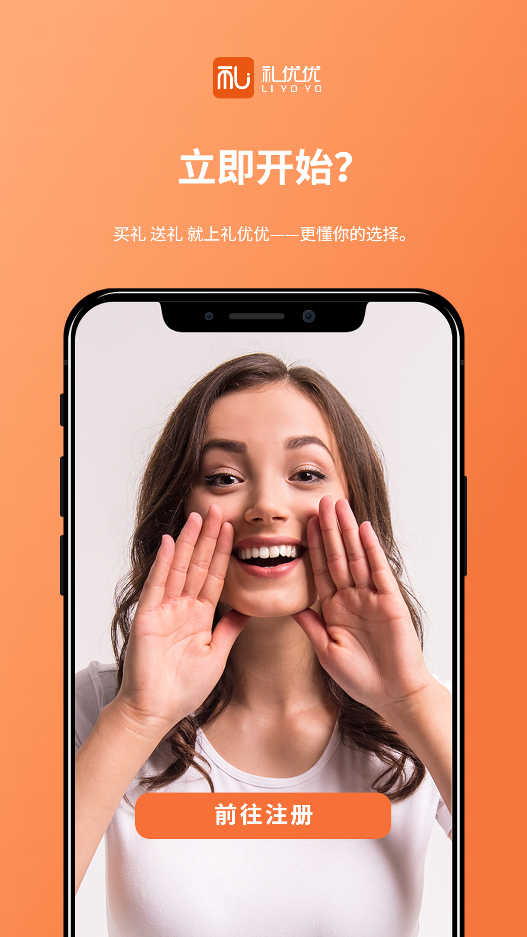 礼优优v3.8.2截图5