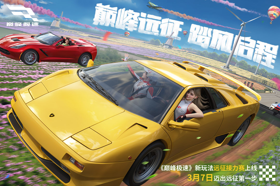 巔峰極速截圖預(yù)覽