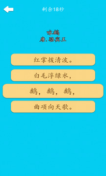 古詩(shī)排排4