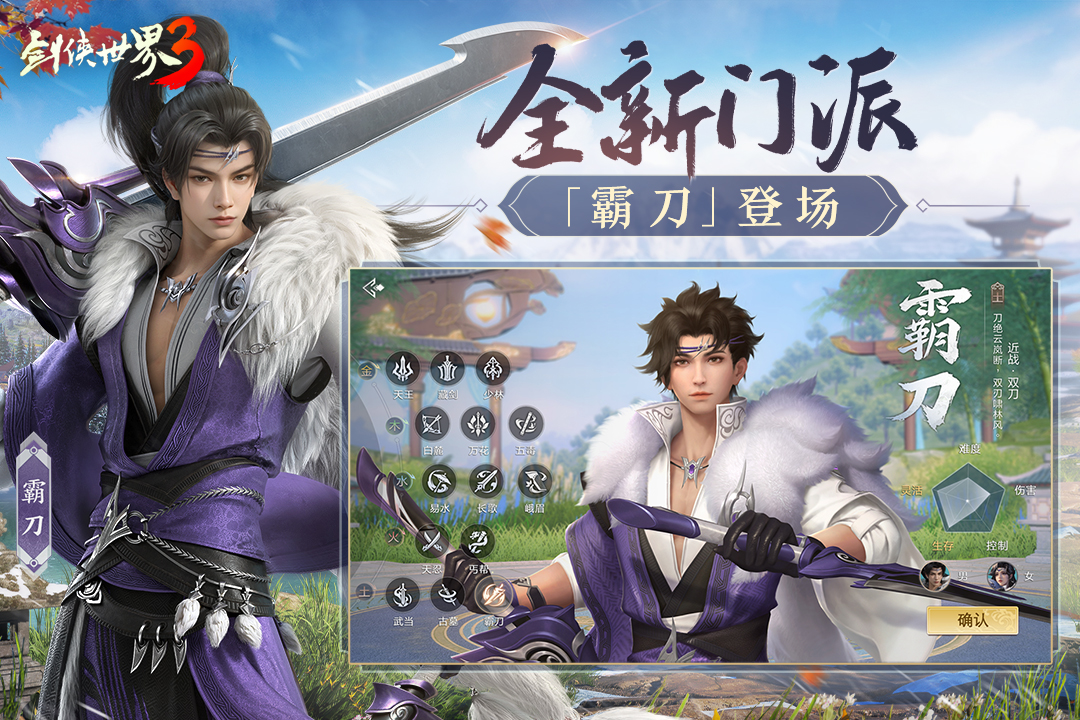 劍俠世界3截圖預(yù)覽