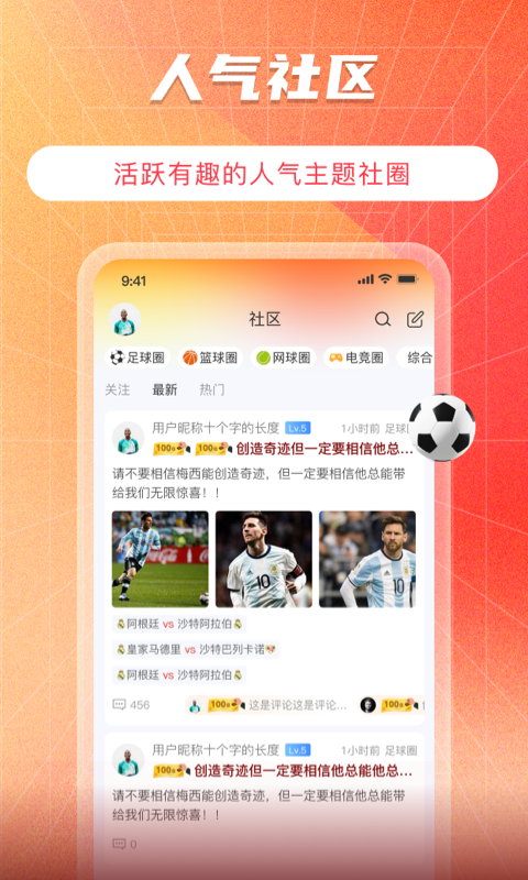 TopBall体育v3.1.0截图1