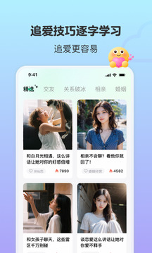 戀相遇截圖