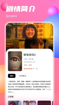 蝸牛影視截圖