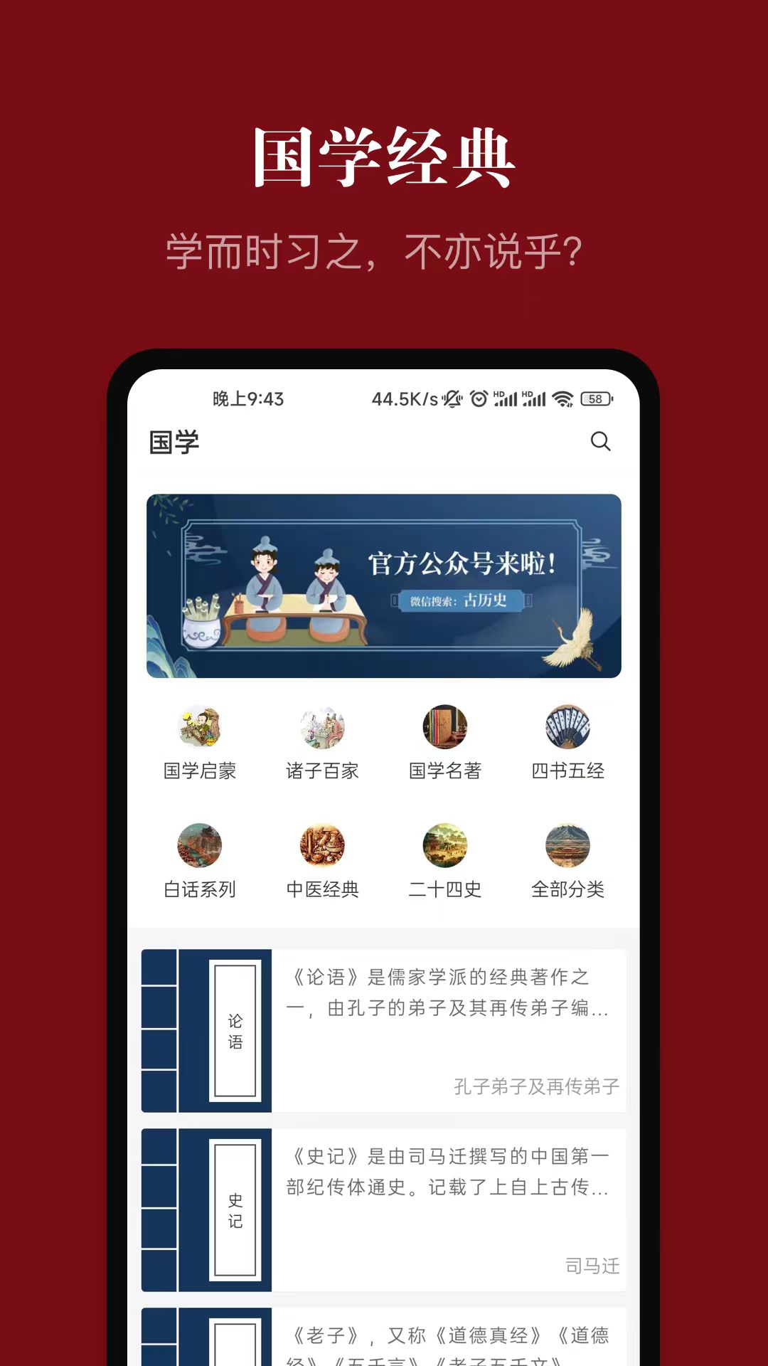 中华历史v6.9.4截图3