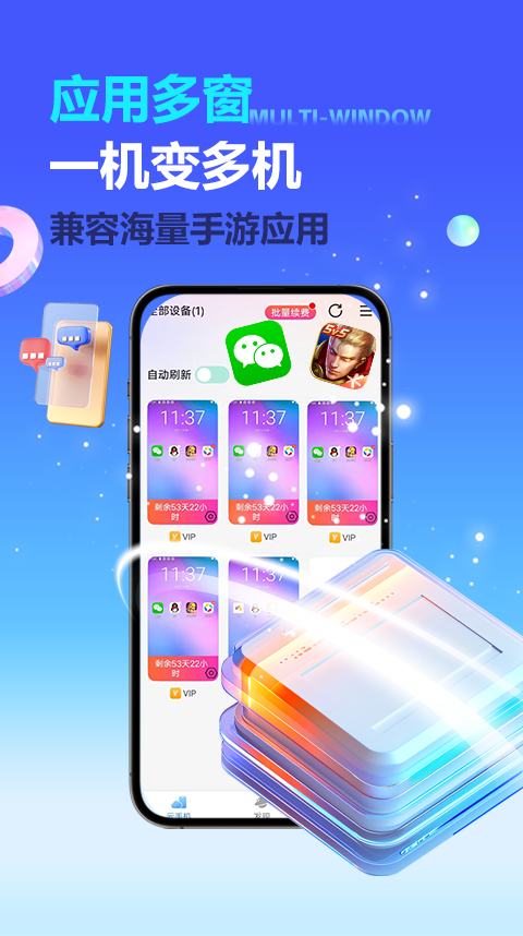 八通云手机v1.0.5.3截图1