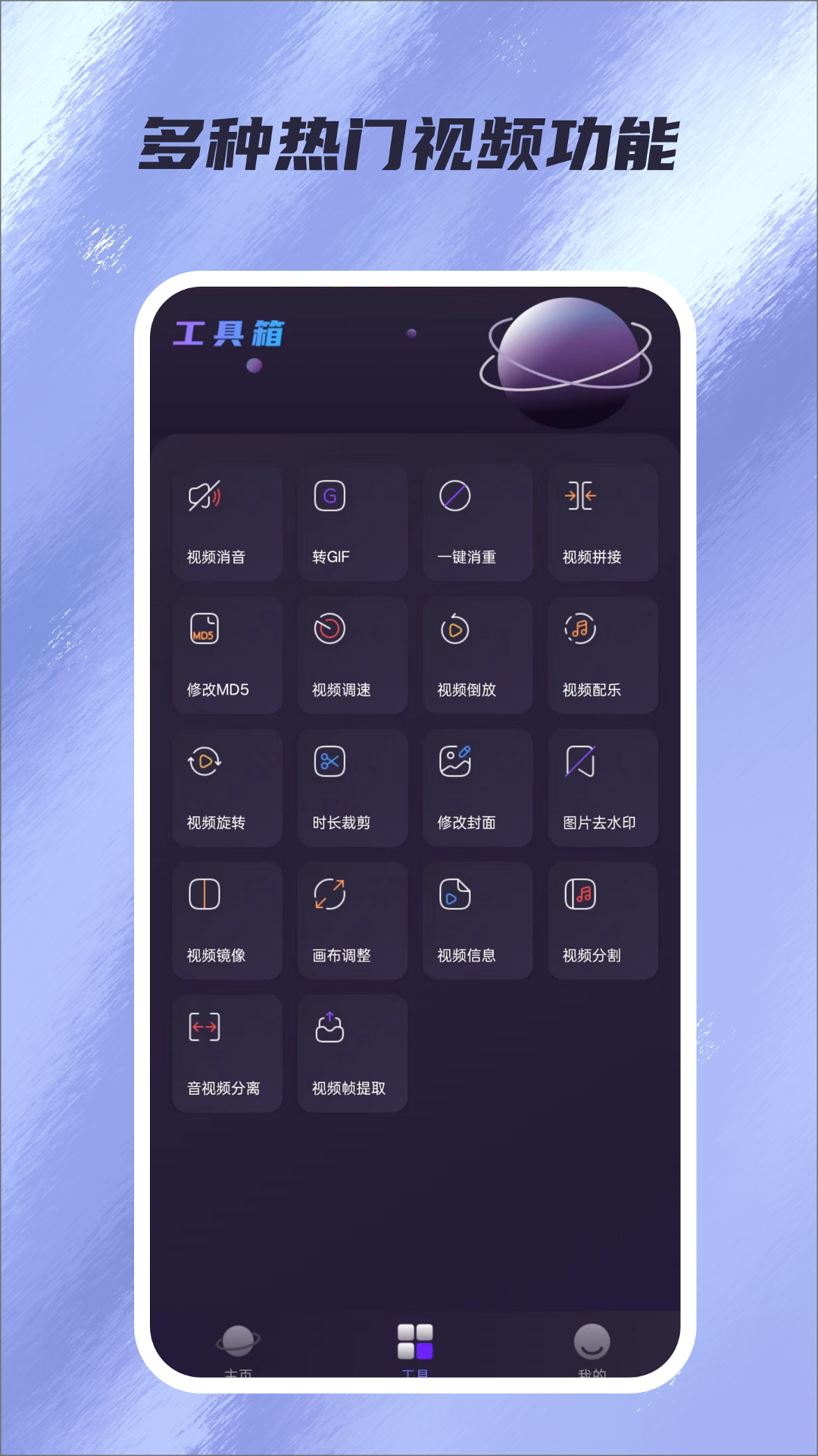 視頻提取截圖預覽