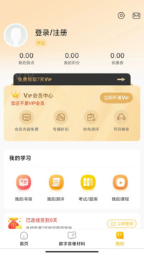 快點學(xué)截圖