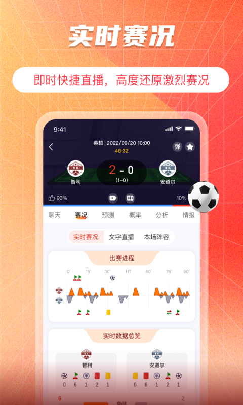 TopBall体育v3.1.0截图3