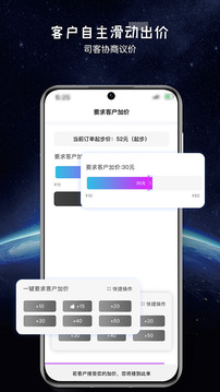 全民代駕截圖