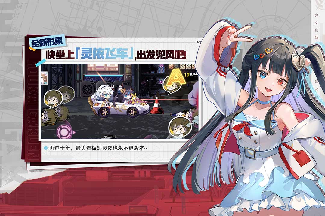 崩壞學(xué)園2截圖預(yù)覽