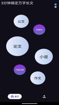 量子探险截图