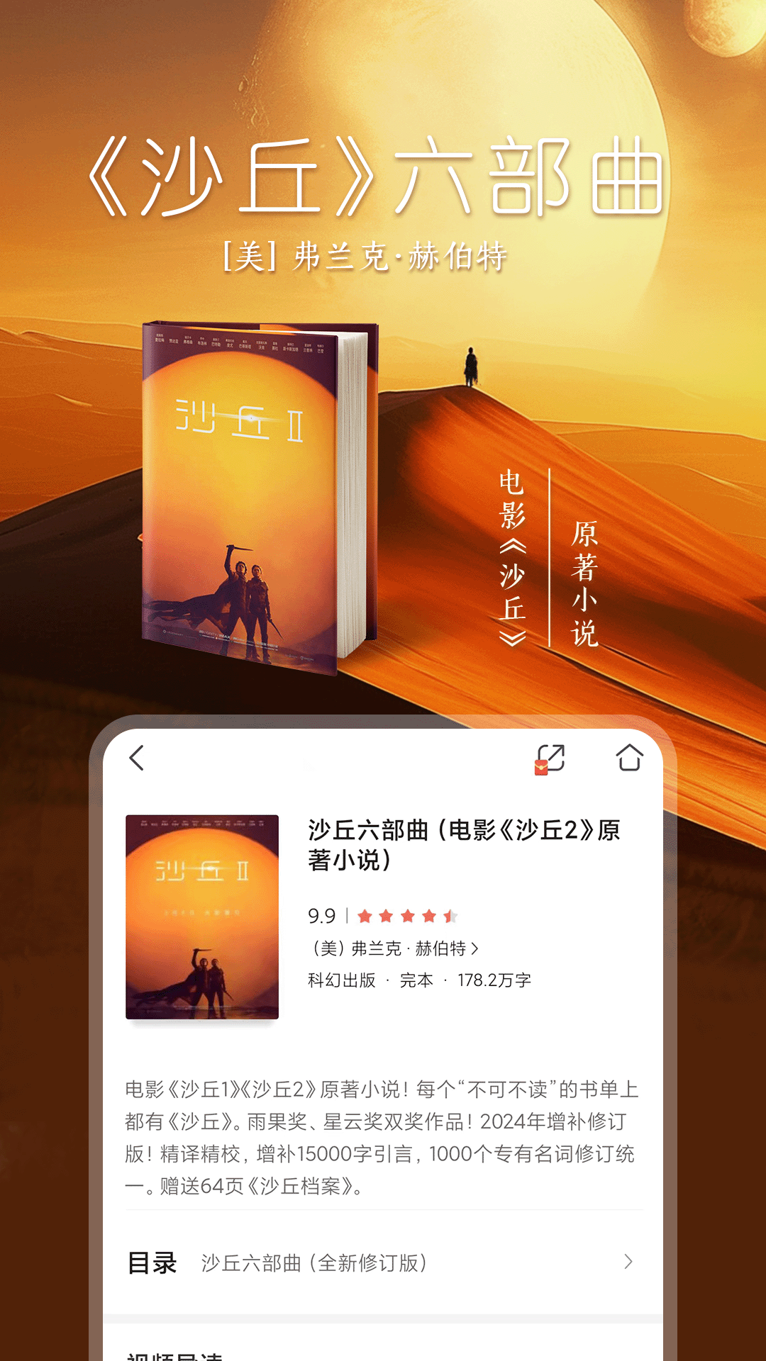 咪咕阅读v9.21.0截图4