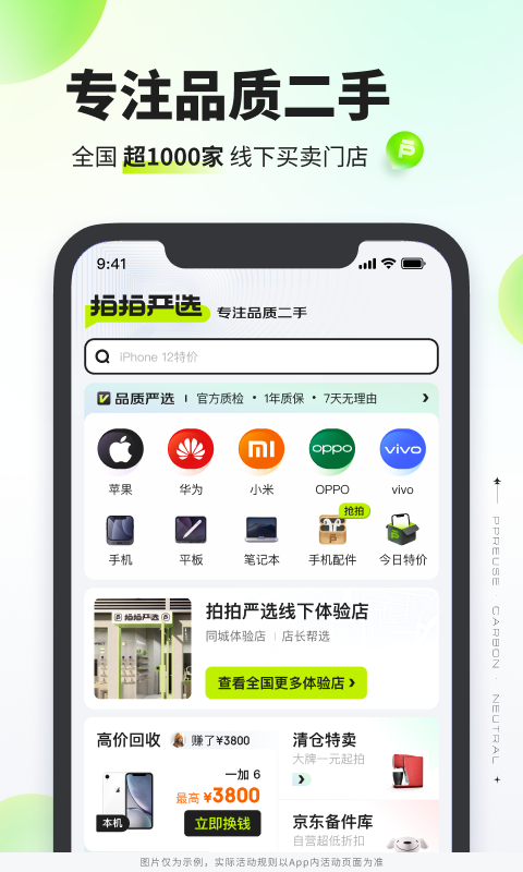 应用截图1预览