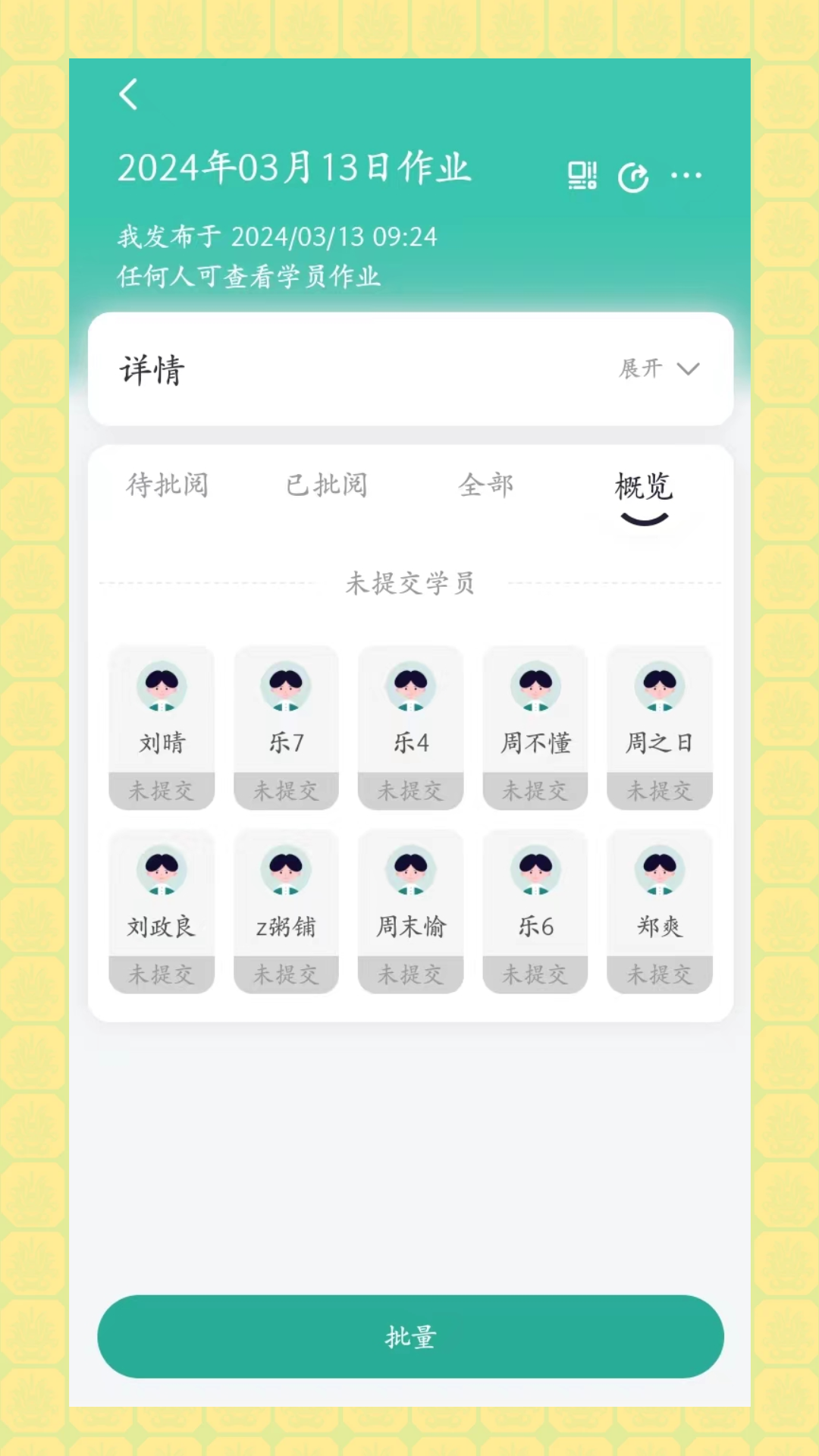 应用截图5预览