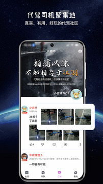 全民代駕截圖