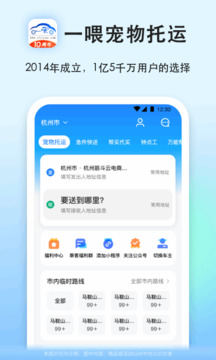 一喂寵物托運截圖
