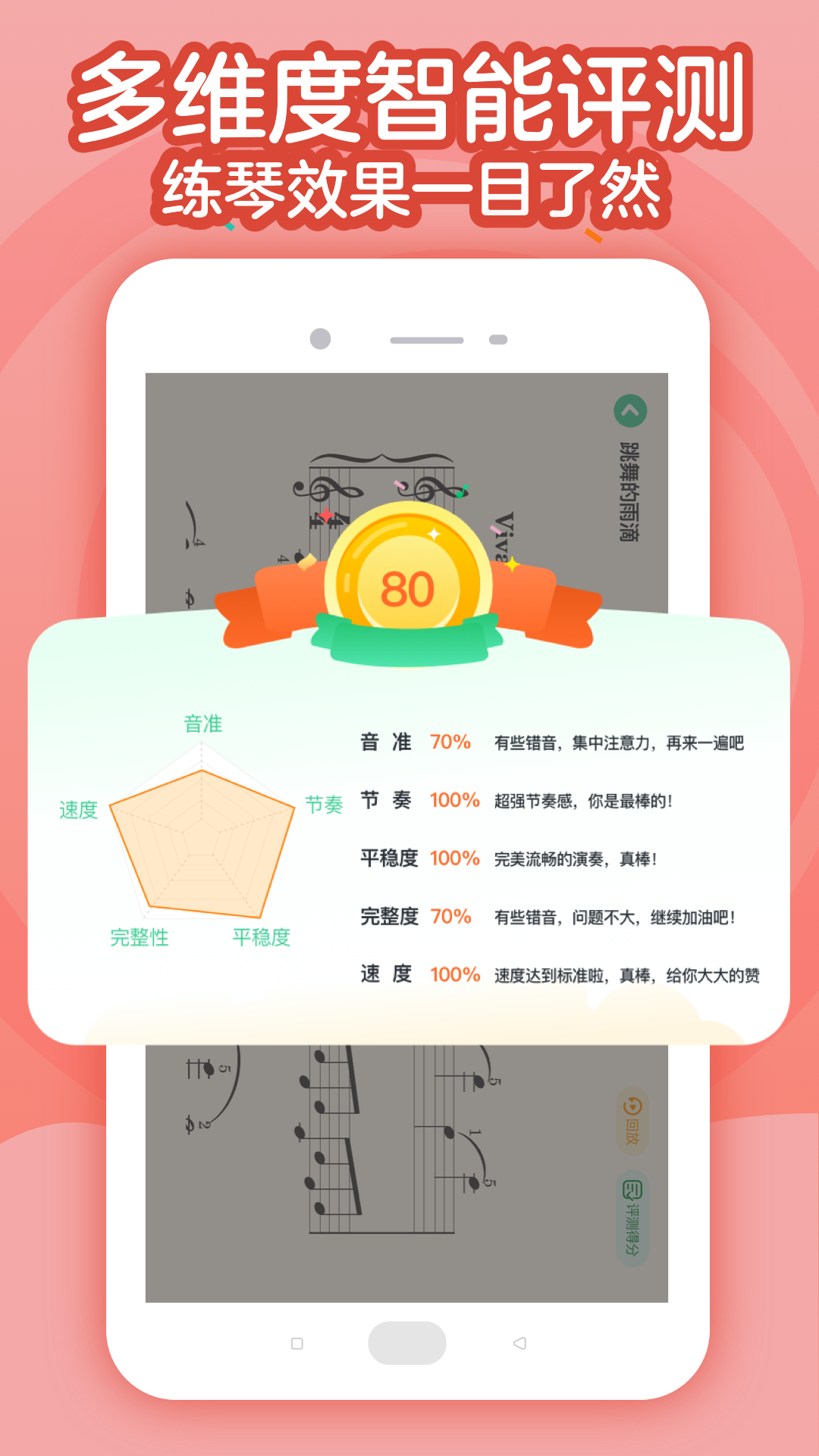 小星星AI陪练v2.0.0_release截图3