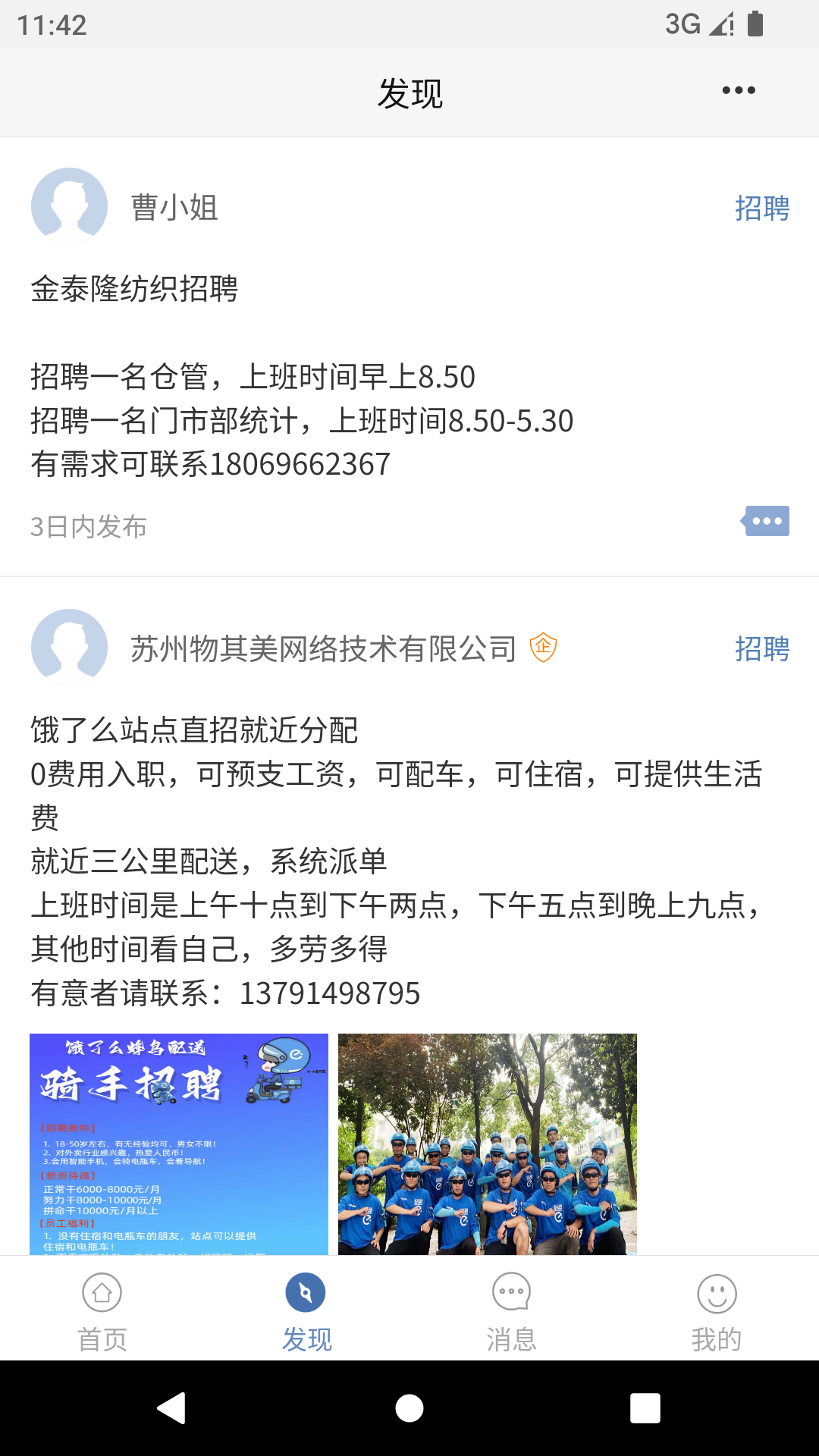 锦绣网v3.9.7截图1