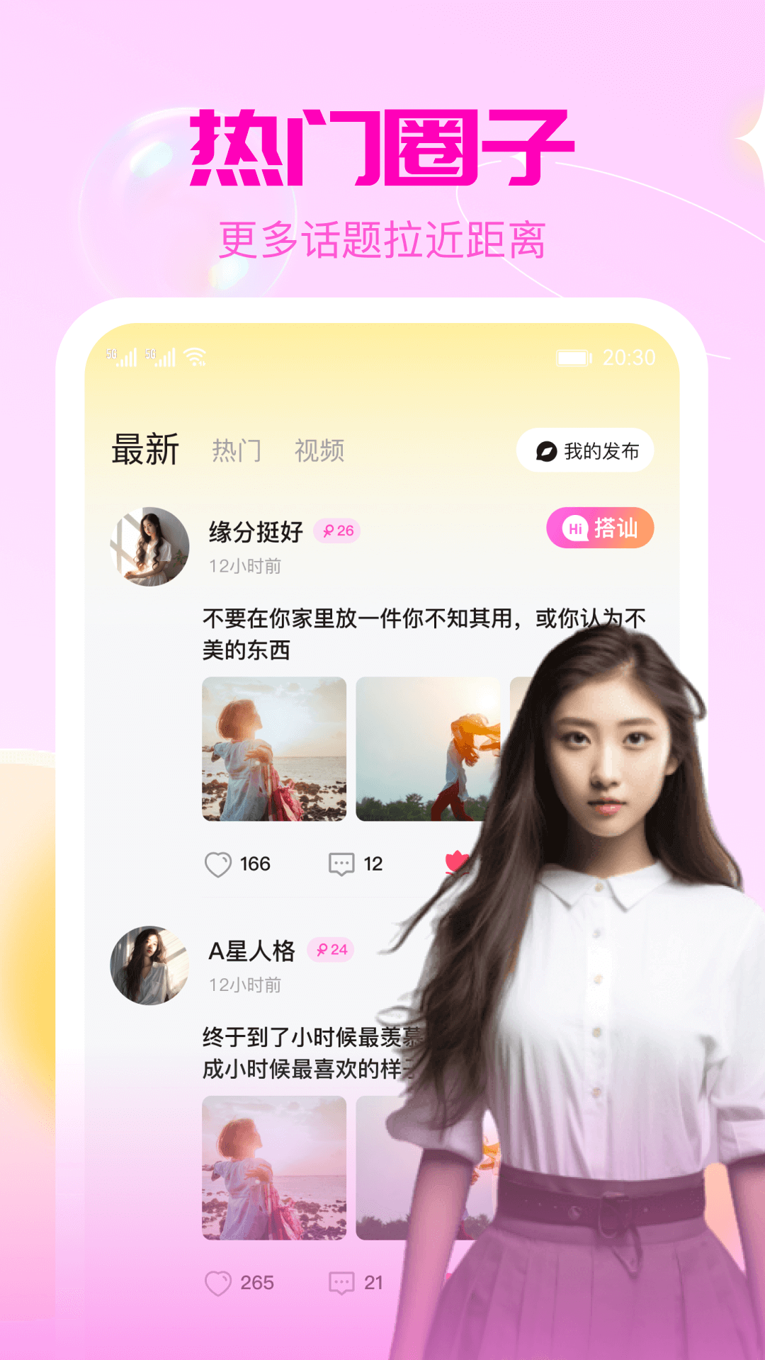 聊解v1.3.6截图3