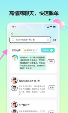 戀相遇截圖
