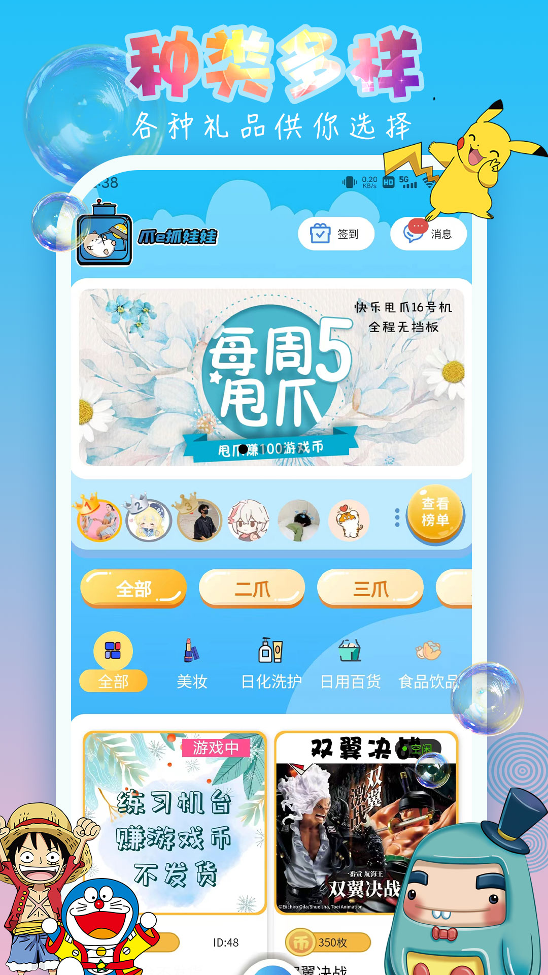 爪e抓娃娃v1.0.24截图3