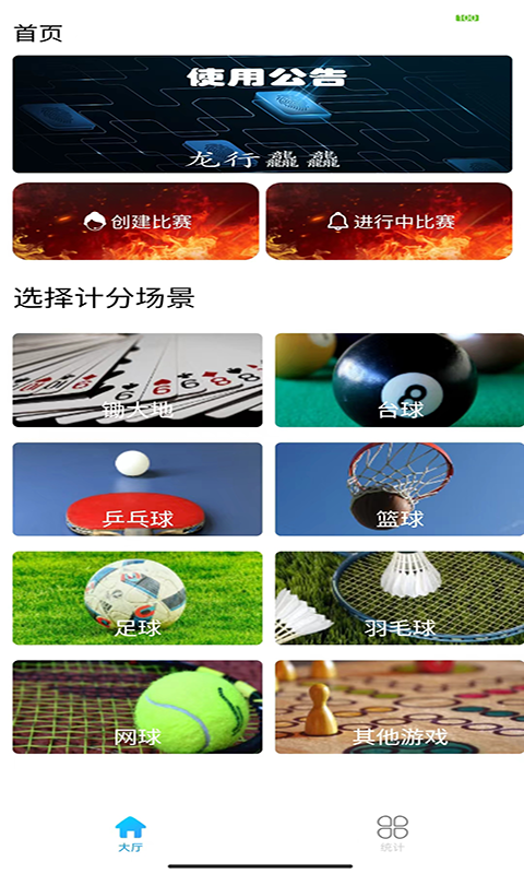 聚盈宝库截图1