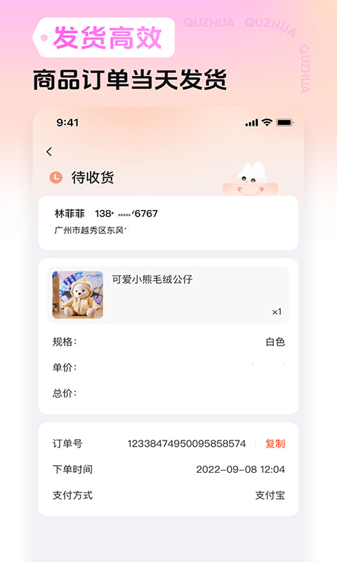 趣抓v1.3.0截图1