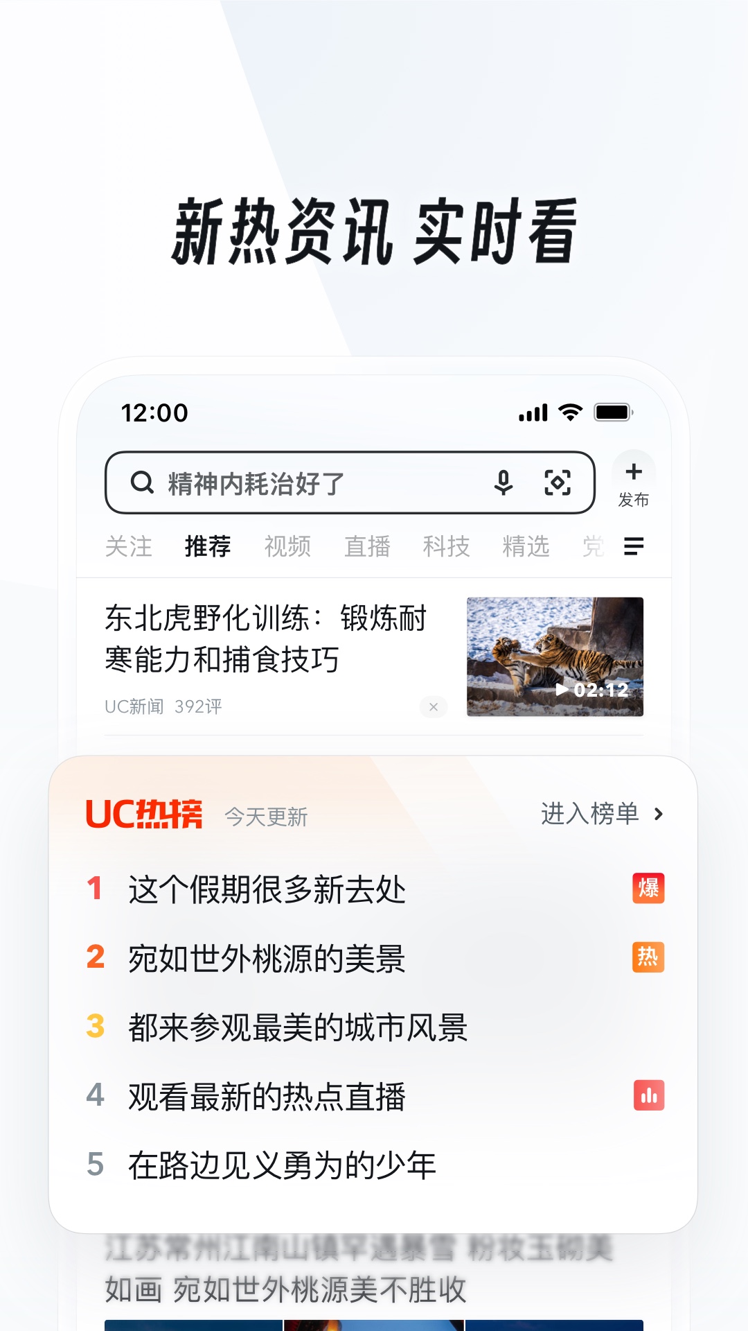 UC浏览器v16.3.9.1290截图4