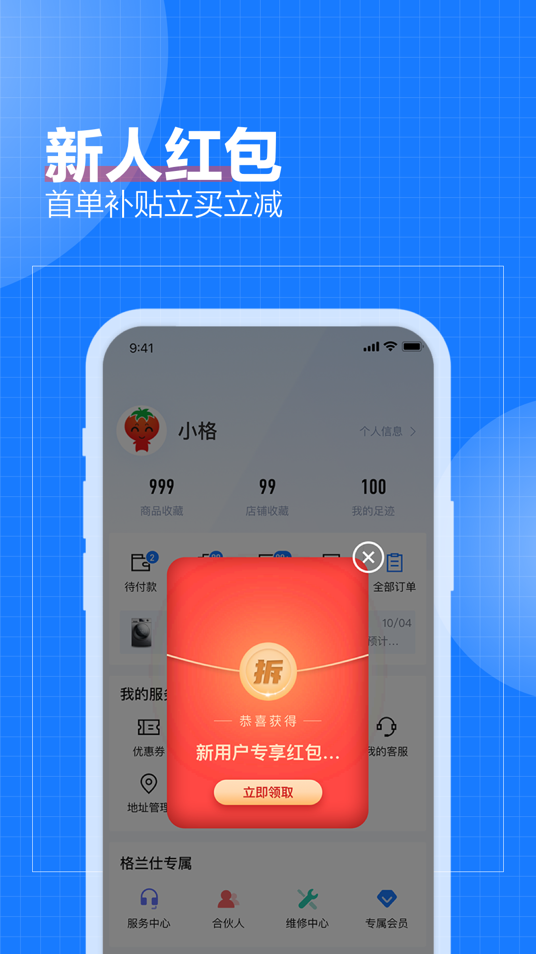 致物良工v1.0.5截图2