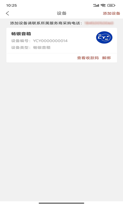 暢銀截圖預(yù)覽