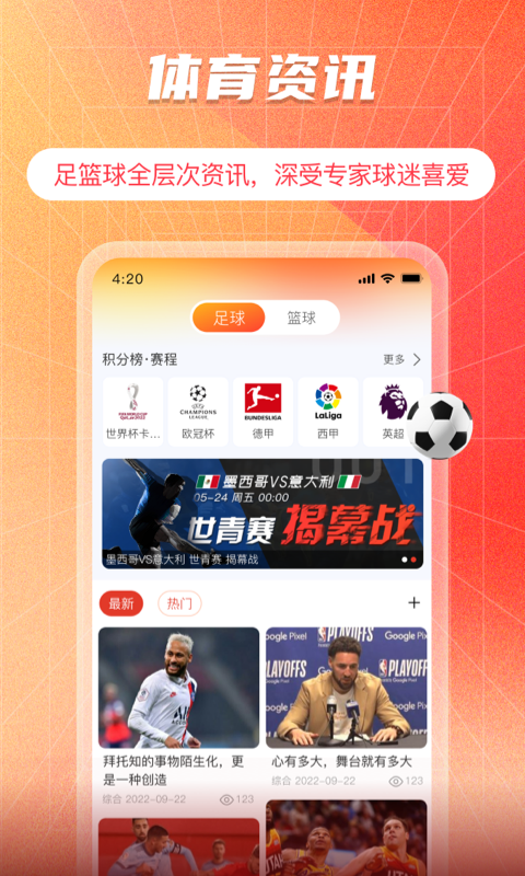 TopBall体育截图4